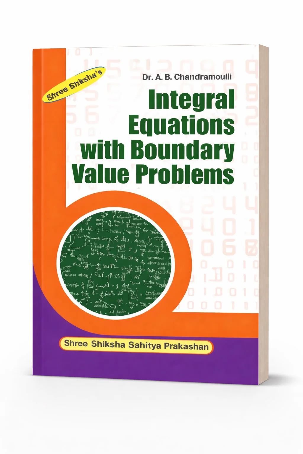 Integral Equations with Boundary Value Problems cover